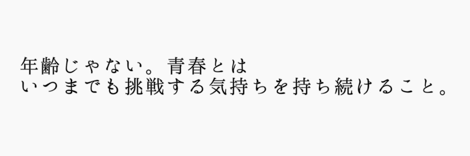犬坊丸 banner