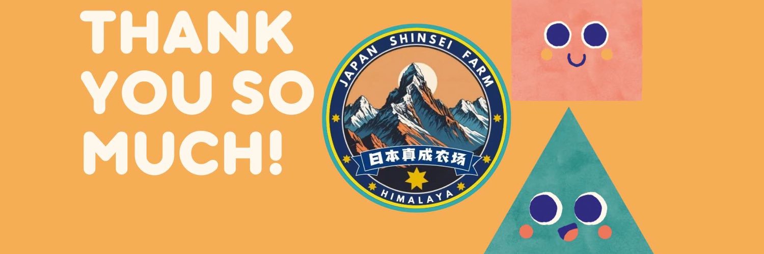新中国联邦_東游記 banner