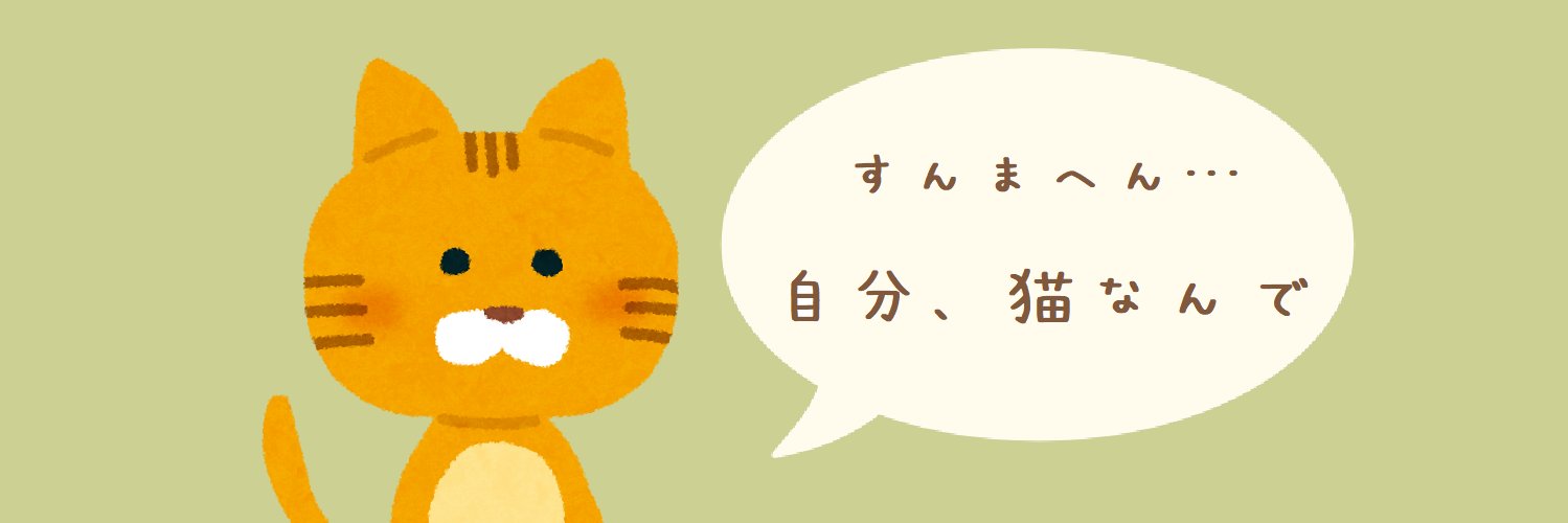 おるす先生 banner
