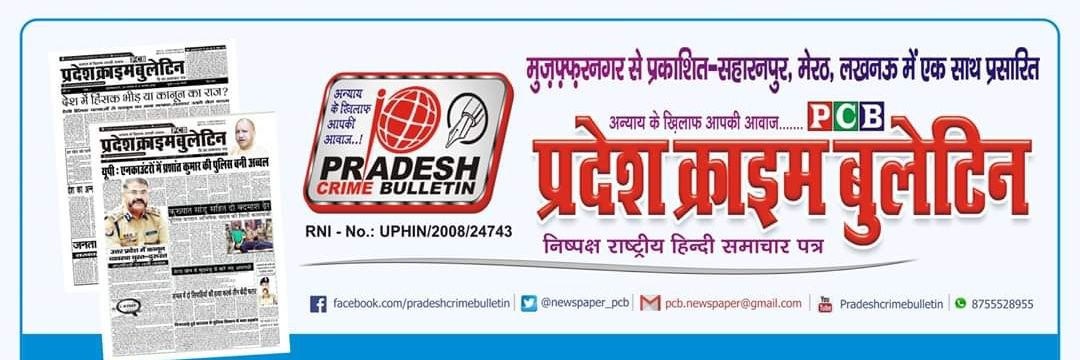 Lok Shasak Times banner