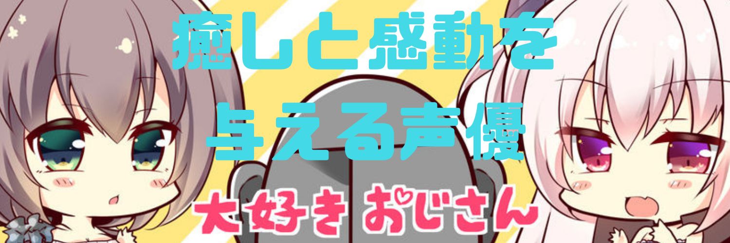 オレノア@声ふぇち's banner