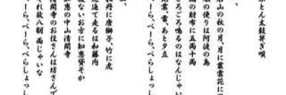 百舌鳥ッ子 banner