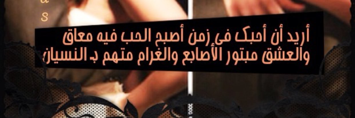 haneen_0m's profile banner image