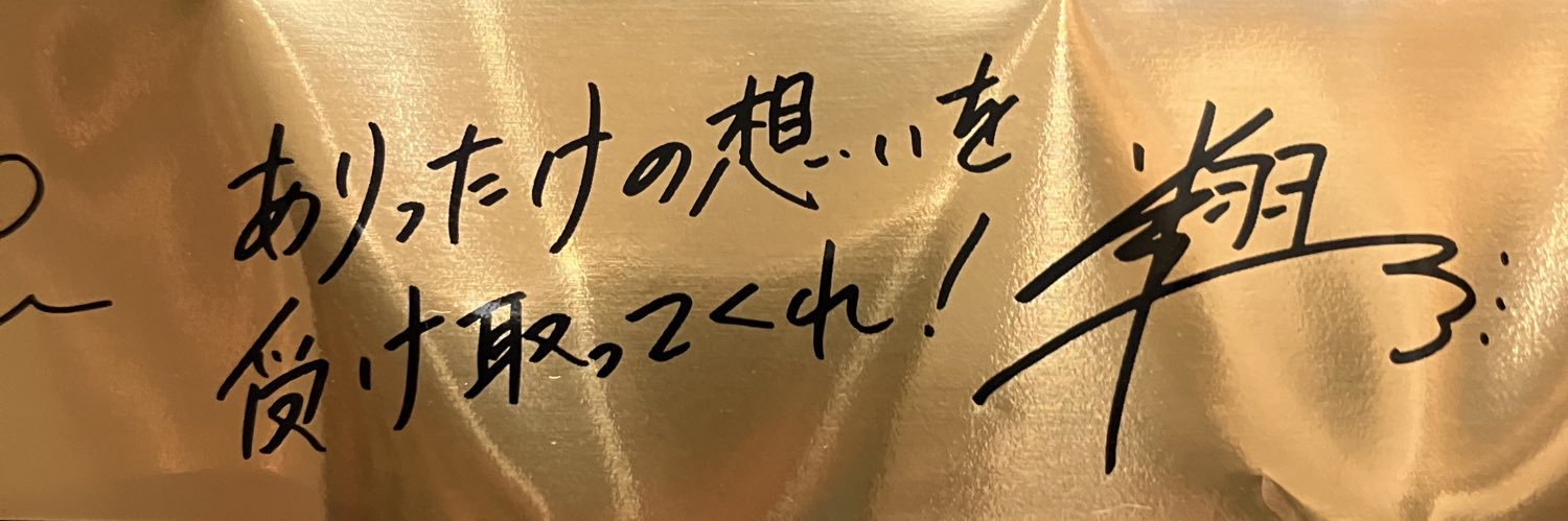 ぽなぽ@サブカルクソメガネ banner