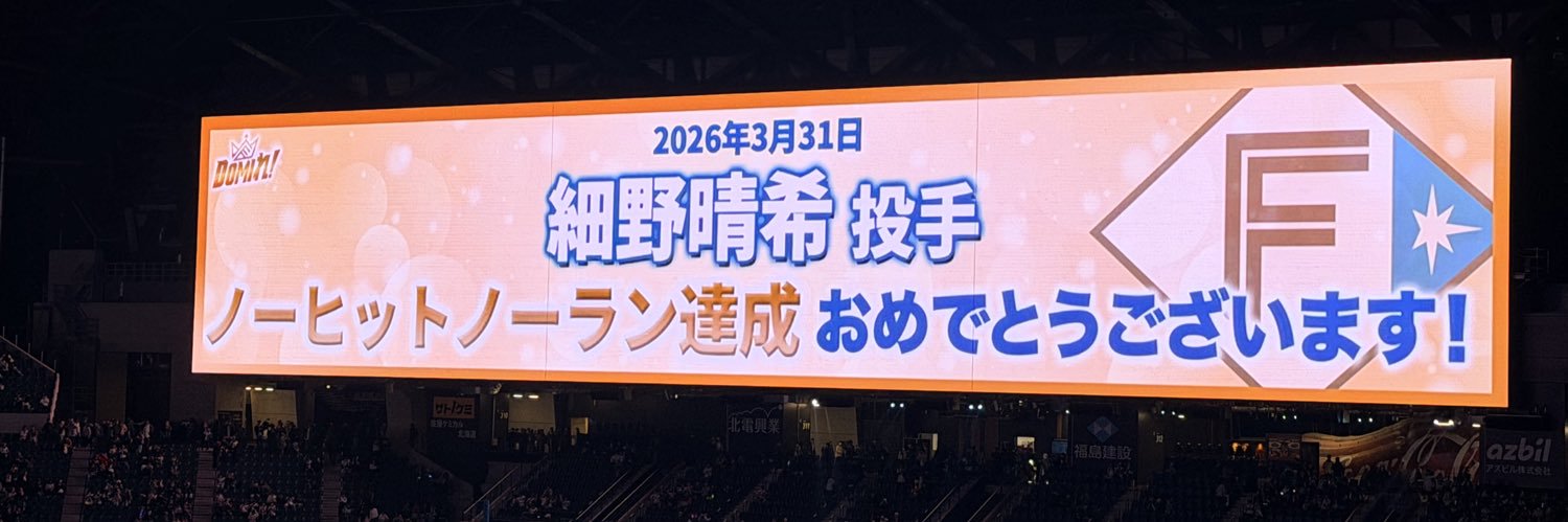 おしお→次回マリン13日 banner