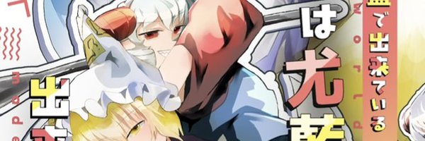 NYAN_SHITAI Profile Banner