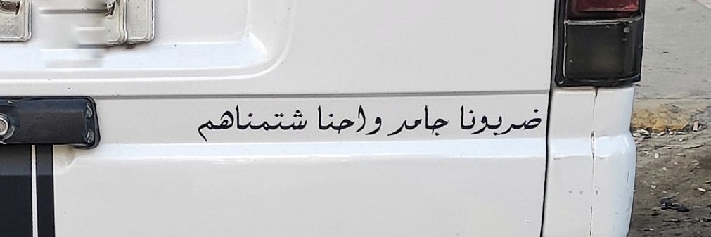 emad_maher_'s profile banner image