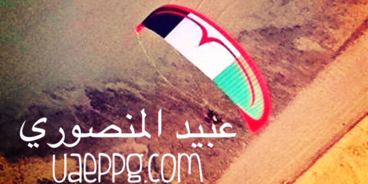 uaeppg's profile banner image
