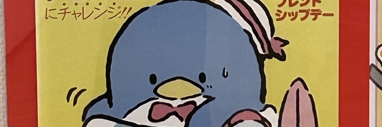 職務怠マン banner