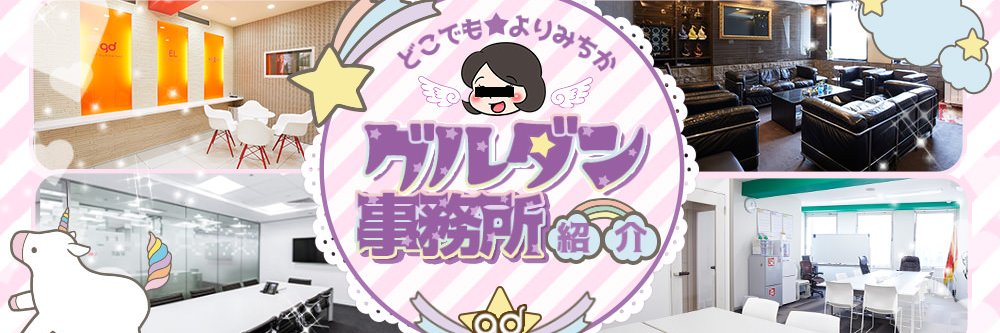 グルダンのみちか様 banner