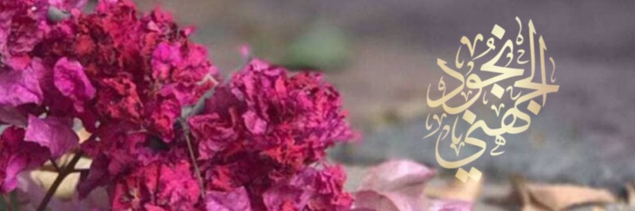 jood591's profile banner image