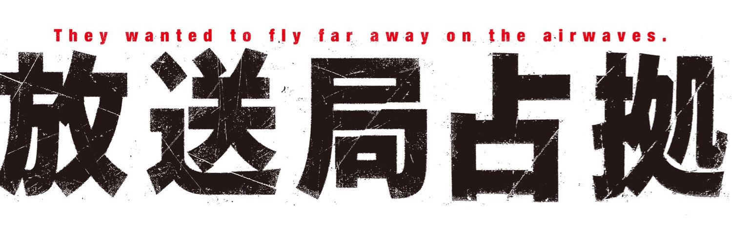 福田哲平/脚本家's banner