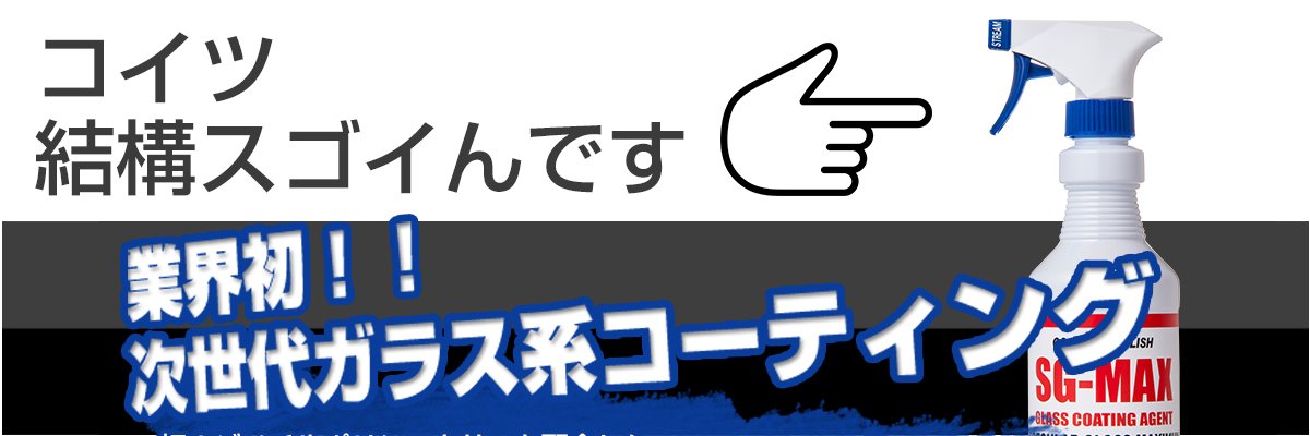 SG_MAX's profile banner image