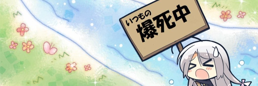 じぇいらす banner