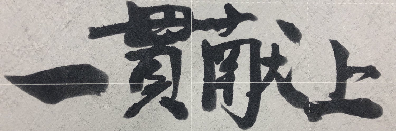 smrikn's profile banner image