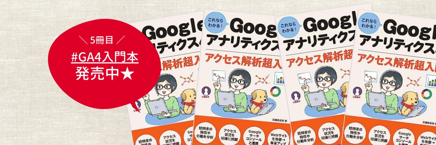 シカマです📚セミナー講師・コンサル banner