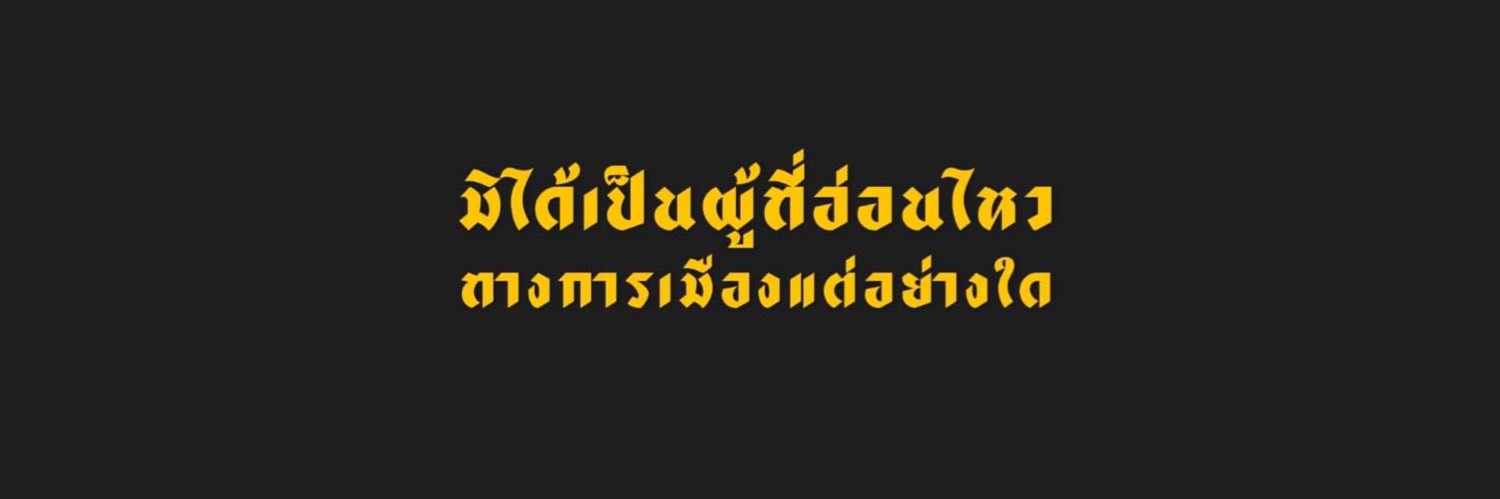เป้วเป้วเอง banner