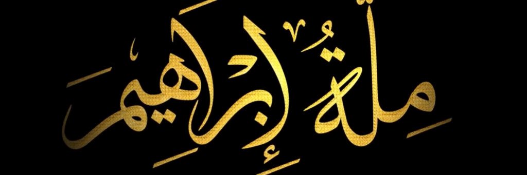 Millatuibrahim6's profile banner image