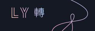 yoonnluv's profile banner image