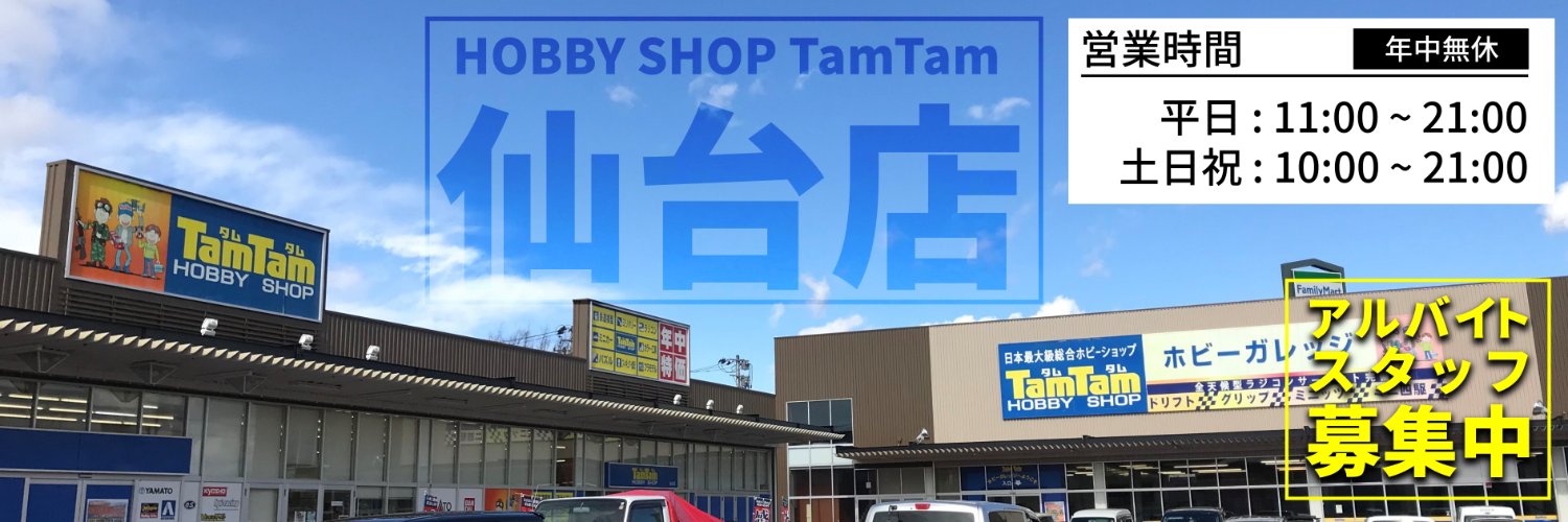 TamTam仙台店's banner