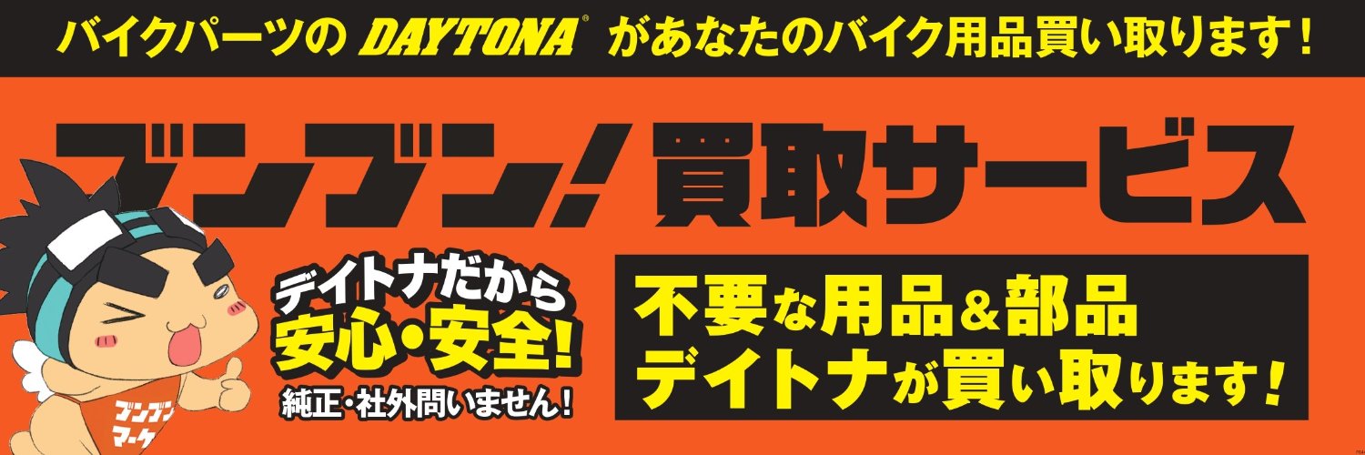 DaytonaReuse's profile banner image