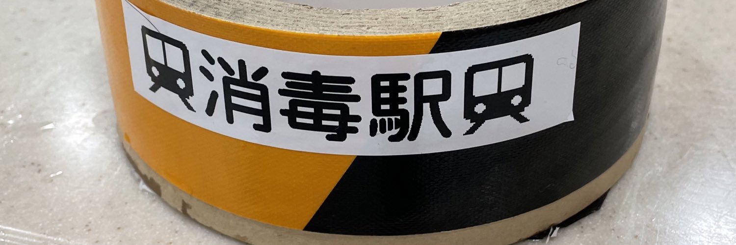 せうじくん banner