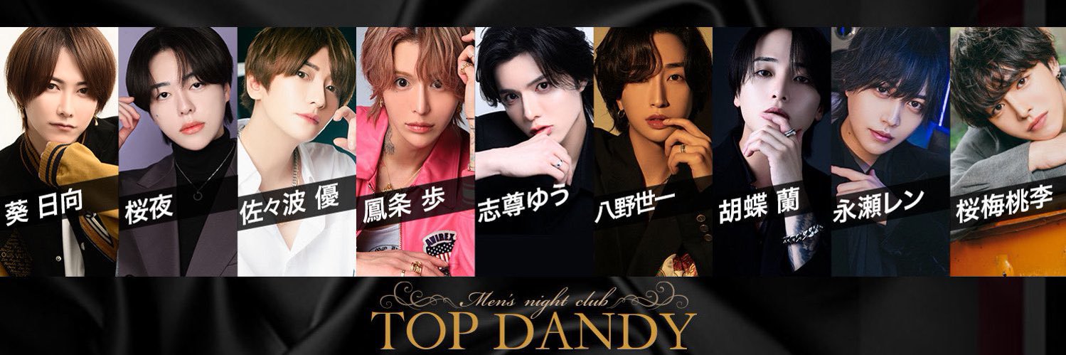 rei_TOPDANDY's profile banner image