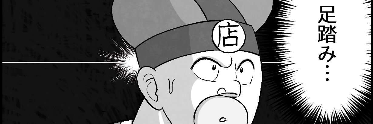 インカ　目覚め banner