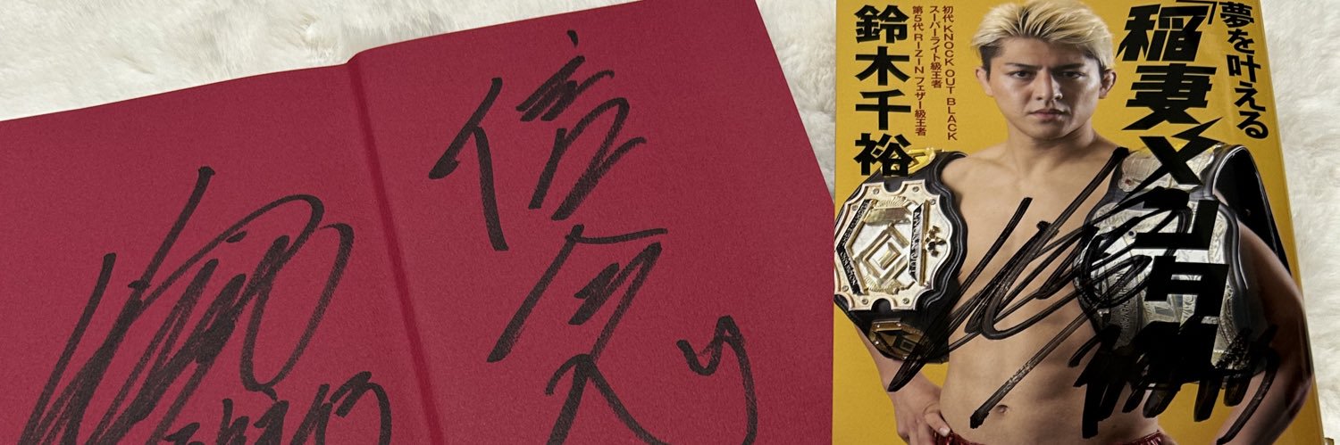 りな⚡️稲妻メンタル修行中 banner