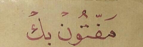﮼م ❤︎ banner