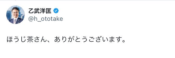 Houjicha334's profile banner image