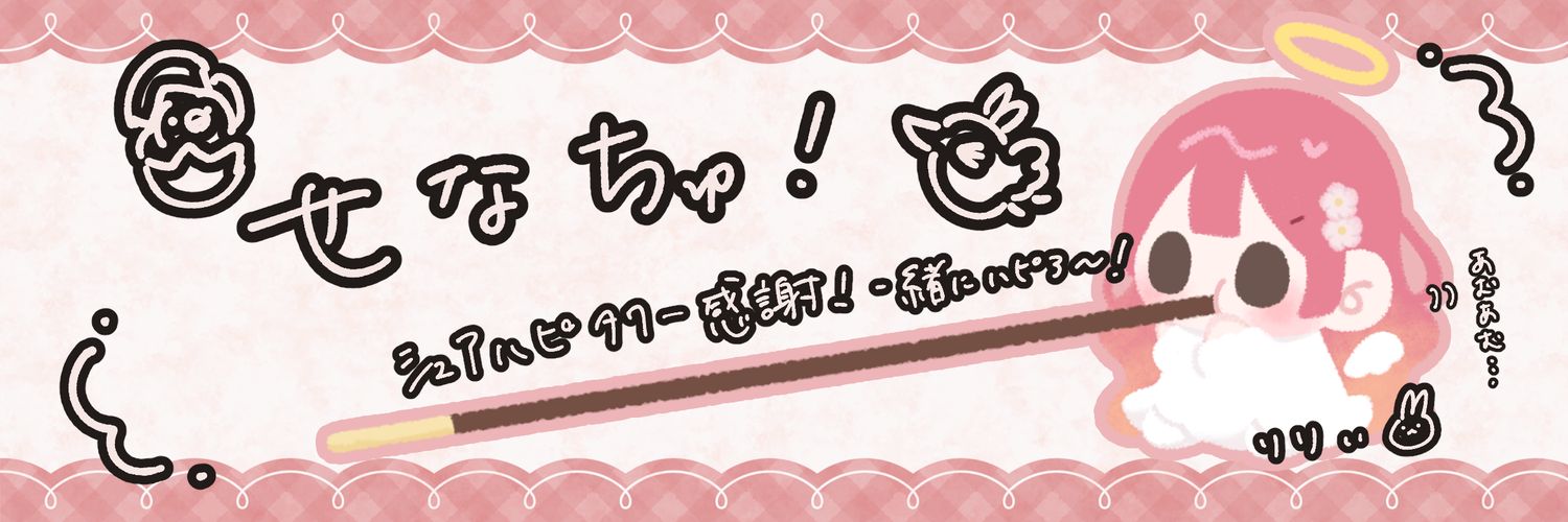 senakata's profile banner image