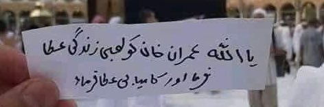 khan sahb banner