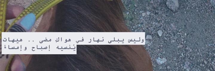 Dh_almj's profile banner image