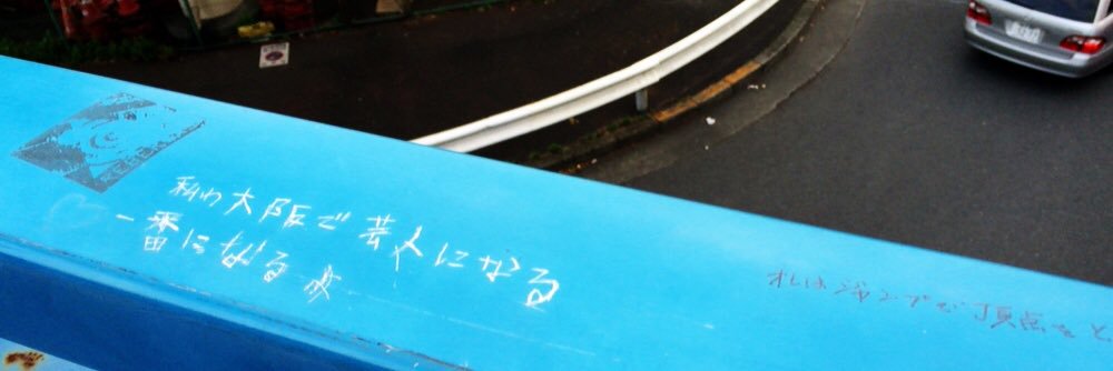 タケツさん banner