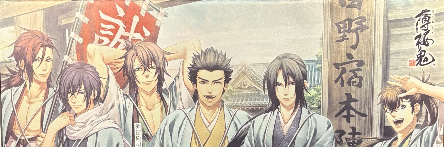 嵐 banner