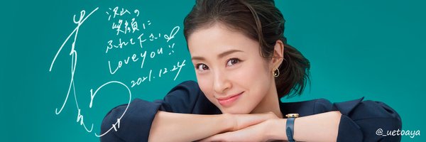 _uetoaya Profile Banner