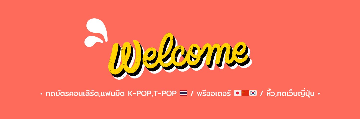 𝙇𝙈𝙆𝙙𝙖𝙣𝙙𝙚𝙨𝙪𝙣•˚ รับกดบัตร ♡。 banner