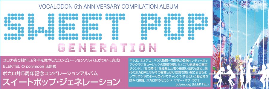VocalodonNet's profile banner image