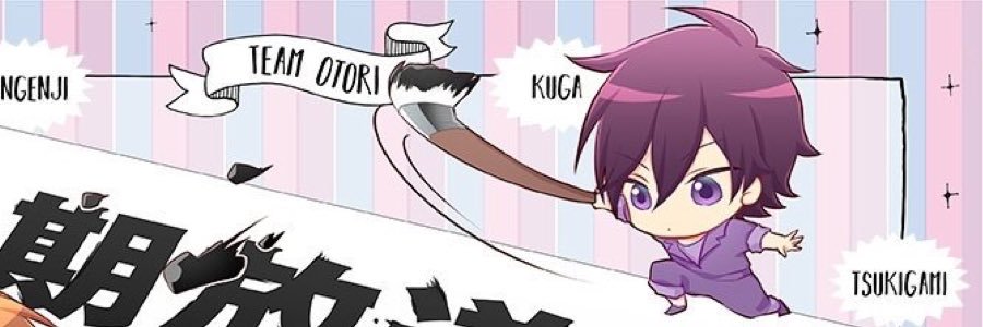 取引用 banner