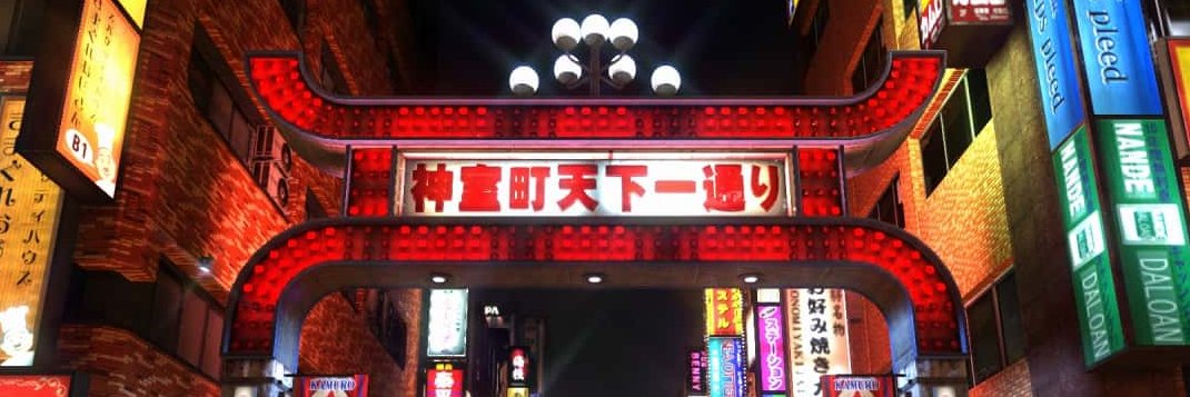 La Ardilla de Dojima banner