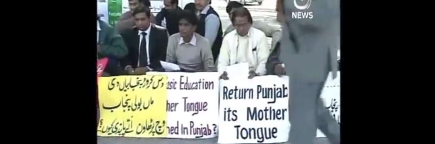 ਮਨਤਾਰ Mantar منتار banner