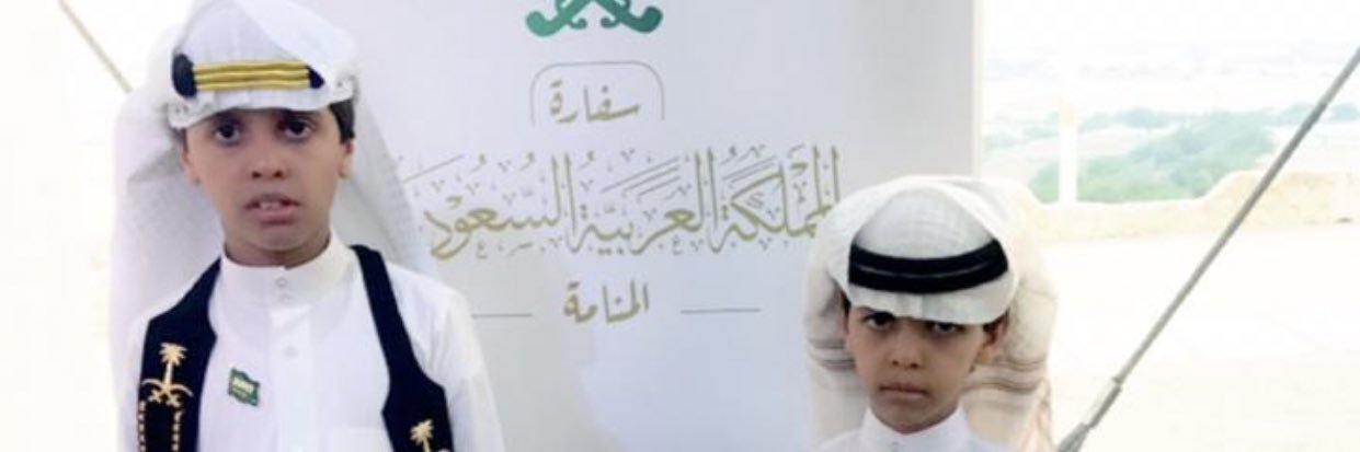 مها بنت لافي الجهني banner