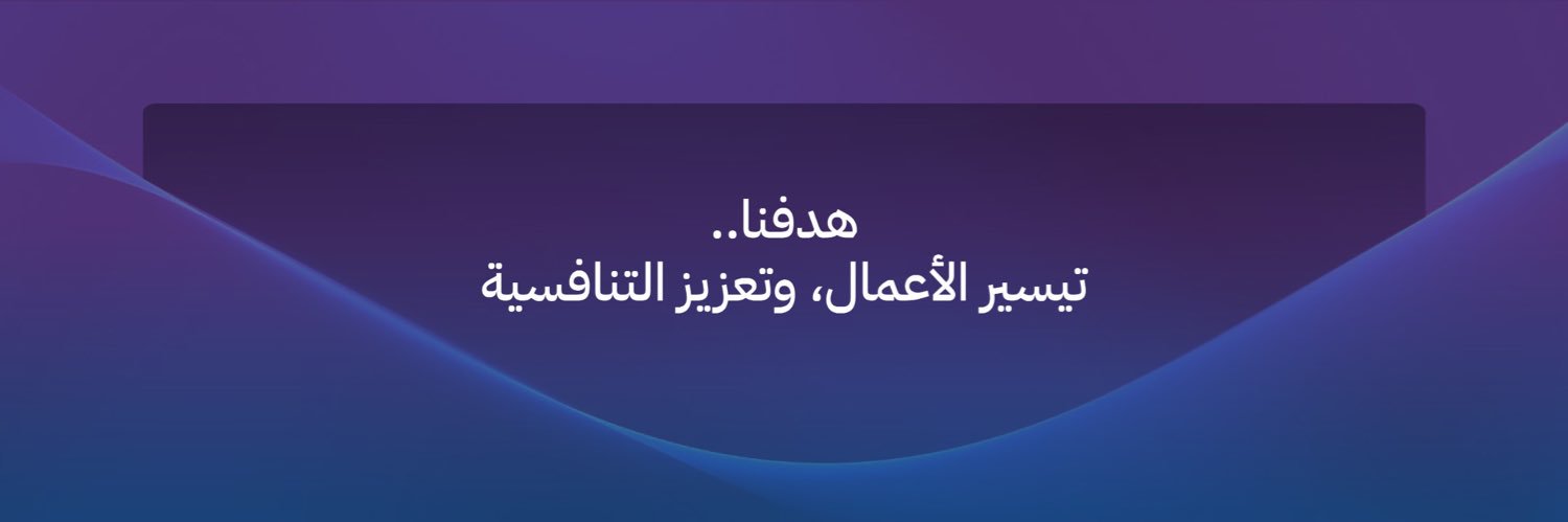 منصة الأعمال banner