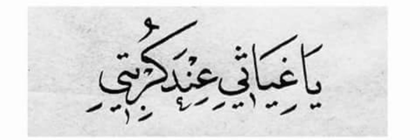 Monajat_Ali's profile banner image