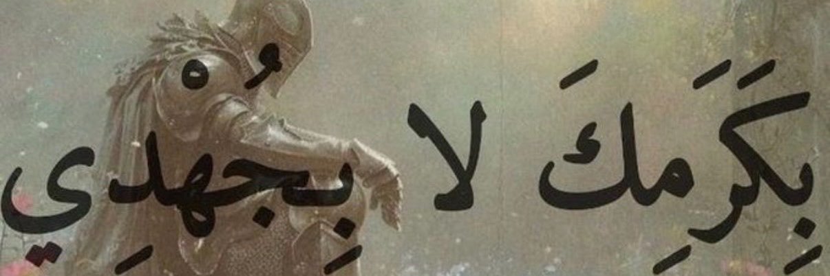 EngMjubran's profile banner image