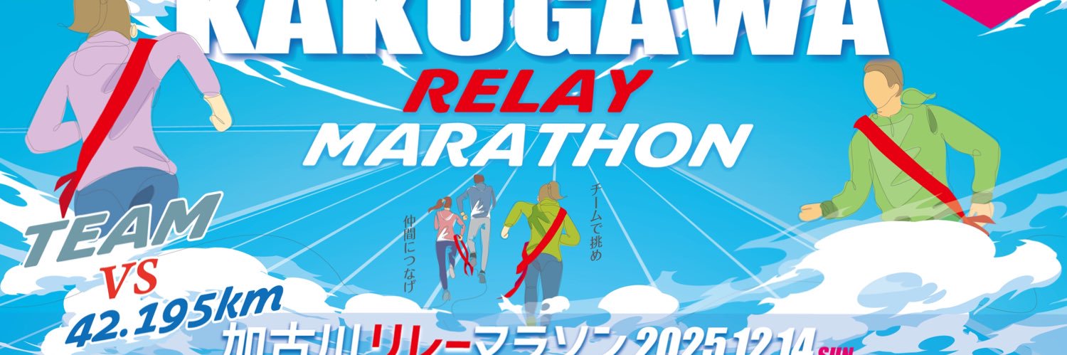 kako_marathon's profile banner image