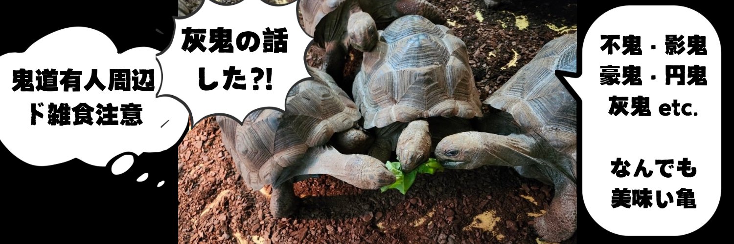 ろに banner