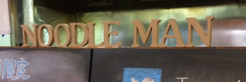 NOODLE MAN's banner