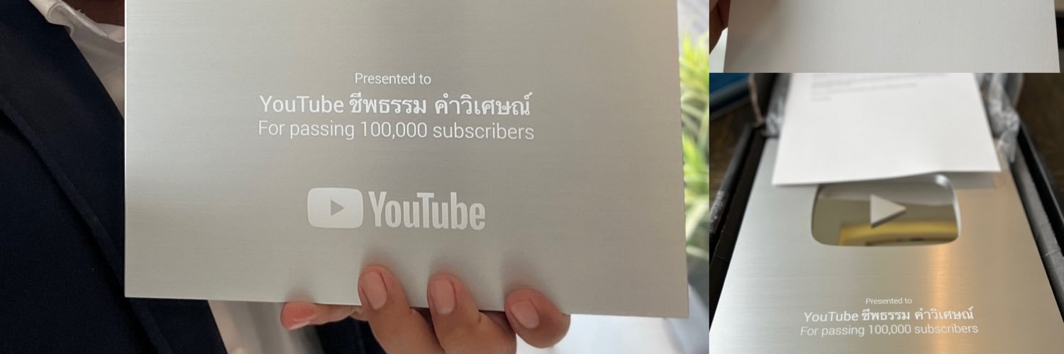 ชีพธรรม คำวิเศษณ์ banner